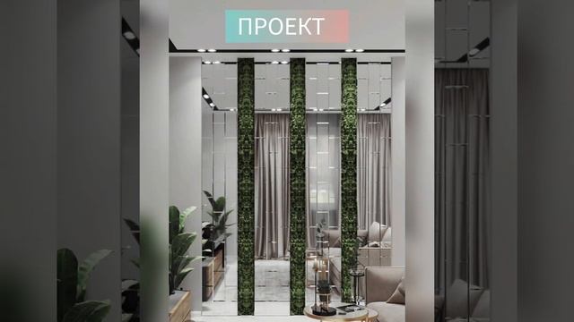 МОХ В ИНТЕРЬЕРЕ ?
