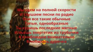 Текст песни Лютики Просто Лера