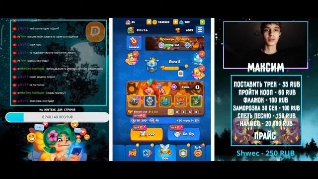 RUSH ROYALE | STREAM | ПУШ 7000 | PVP/COOP
