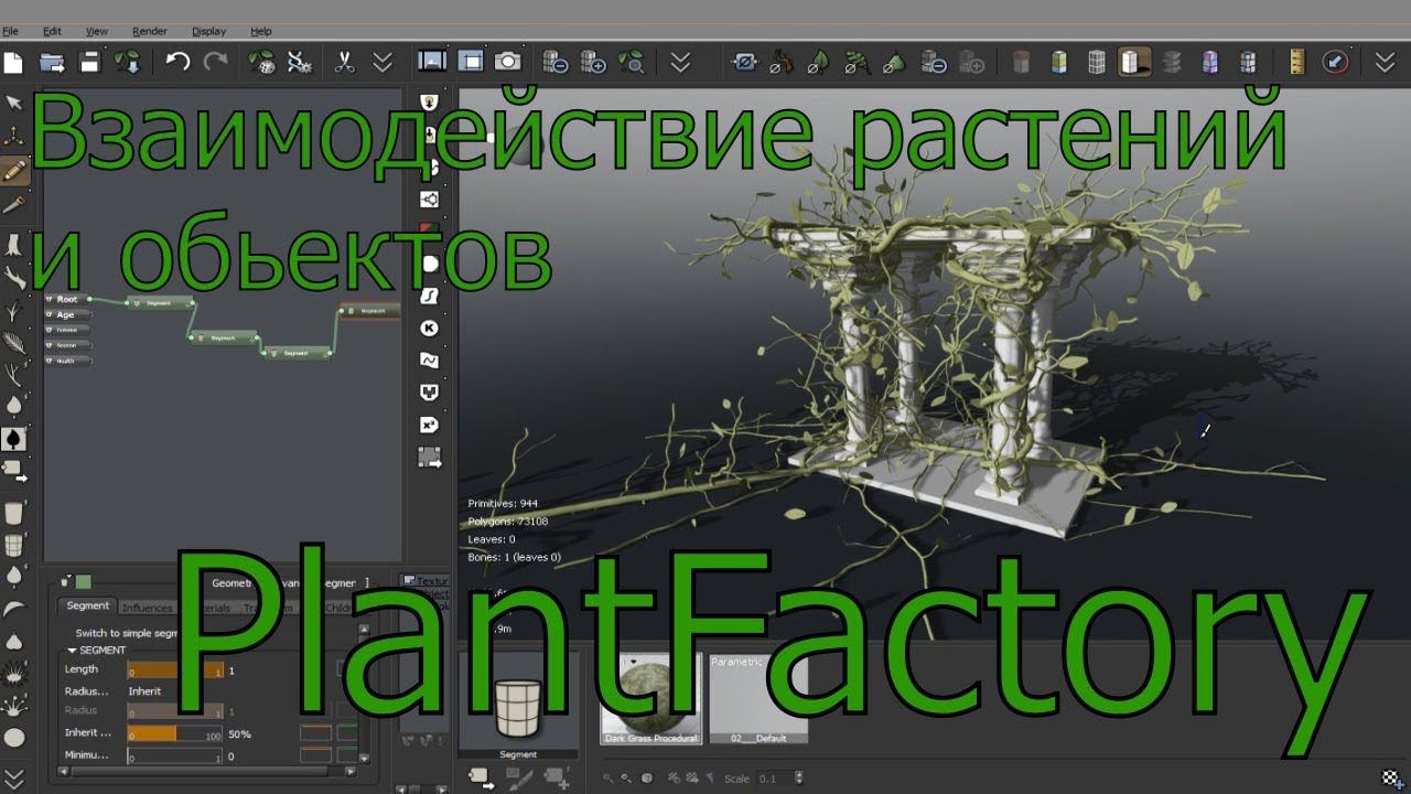 Взаимодействие растений с объектами в PlantFactory смотреть онлайн
