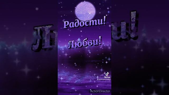 Доброй Ночи!!! Сладких снов!!! #поздравление #видео #картинки #ночь