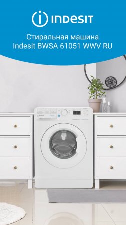 Стиральная машина #Indesit BWSA 61051 WWV RU - обзор