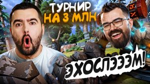 СТРЕЙ vs ТРАВОМАН игра НА ВЫЛЕТ 🔥 Турнир Стримеров Дота 2