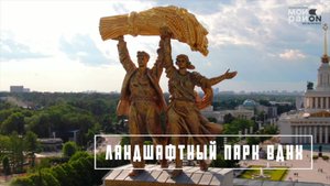 ВДНХ с другой стороны: гуляем по воздушной тропе