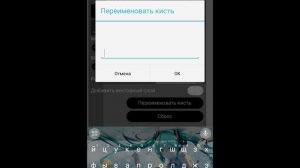 как создать свою кисть в ибтс пеинт туториал
