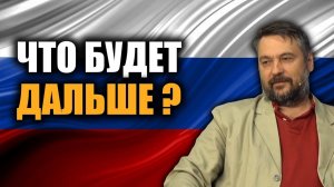 Андрей Фефелов. Образ будущего России в 21 веке.