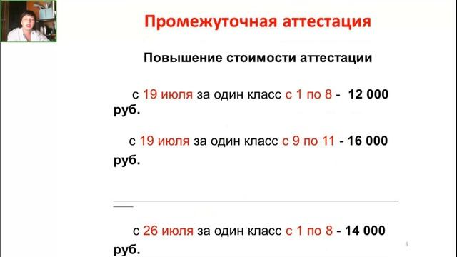 Промежуточная аттестация