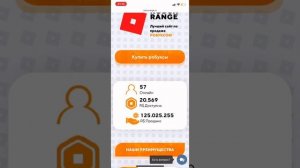 КАК КУПИТЬ РОБУКСЫ ДЕШЕВЛЕ В 2 РАЗА??