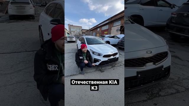 Отечественная KIA K3 GT?