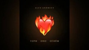 новая цыганская песня я волк? а ты змея?(2023) ?