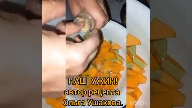автор рецепта Ольга Ушакова