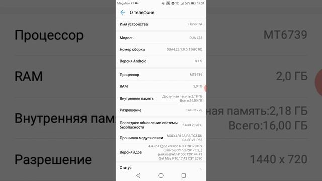 Обзор На телефон Honor 7a