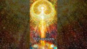 Медитативная практика "Сепарация с родителями" Есть ли зависимость от мамы?