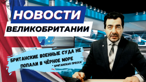 03/01/23 Путин в  британских ценах больше не виноват. Очередной шторм потрепал Англию.