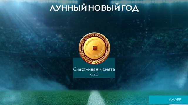 Ваууу. Поймал 92 игрока в наборах ЛНГ в Fifa Mobile/ 98 ovr смотреть онлайн