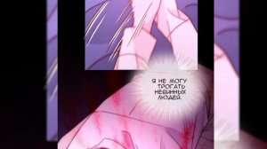 ЗЛОДЕЙ ХОЧЕТ СПАСТИСЬ 71 глава (озвучка маньхуа)