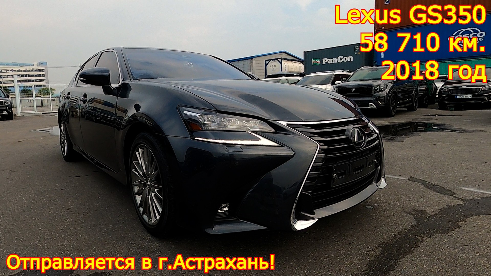 Авто из Кореи в г.Астрахань - Lexus GS350, 2018 год, 58 710 км., 2WD, 3 500 сс.! смотреть онлайн