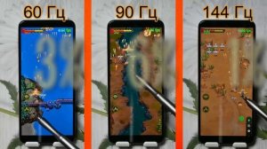 60 Гц, 90 или 144 Гц?  15 часов опытов. Идеальная частота обновления экрана. Сильный расход батареи