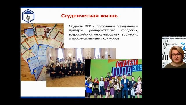 День открытых дверей в СГСПУ на ФКИ 19 12 2021 года