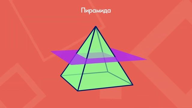 Многогранники. ЕГЭ по математике. Be Student School