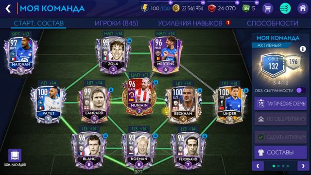 Правильный Состав и Новости FIFA 21 mobile смотреть онлайн