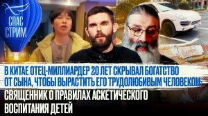 В КИТАЕ ОТЕЦ-МИЛЛИАРДЕР 20 ЛЕТ СКРЫВАЛ БОГАТСТВО ОТ СЫНА, ЧТОБЫ ВЫРАСТИТЬ ЕГО ТРУДОЛЮБИВЫМ ЧЕЛОВЕКОМ
