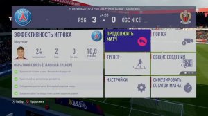 FIFA 18 карьера за Неймара в Псж