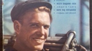 Ты человек! (Е.Крылатов, Е.Ентин)