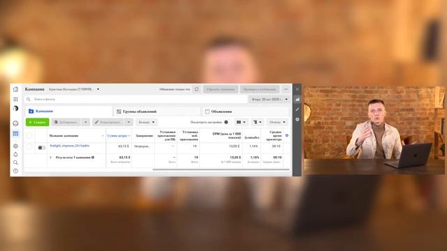 Урок 22. Анализ и оптимизация запущенной рекламной кампании смотреть онлайн