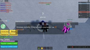 блокс фрукт трачу кости