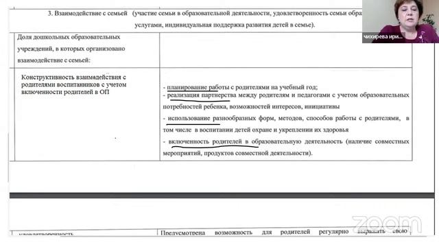 Семинар по управлению качеством образования смотреть онлайн