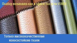 Аккорд NEW, диван без перил и спинок, раскладной, обзор, описание, цена, выбор