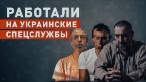 Готовили диверсии и собирали данные: в Крыму задержали агентов украинских спецслужб