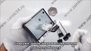 Замок накладной сувальдный ЗНС-10-3 СЕНАТ