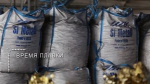 Производство вторичного алюминия. MADE.BY