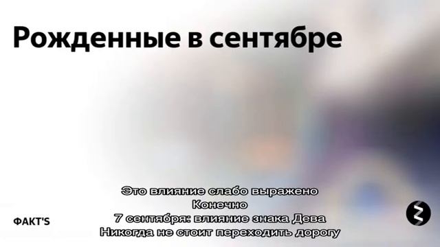 День рождения 7 сентября: какой знак зодиака, характер детей и взрослых, имена