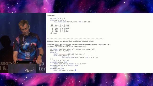 PostgreSQL 15: MERGE и другие смотреть онлайн