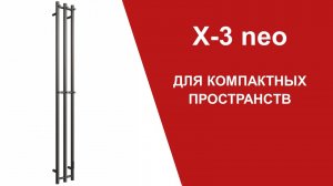 X-3 neo. Для компактных пространств