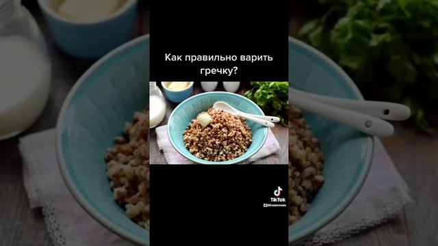 Как правильно варить гречку?