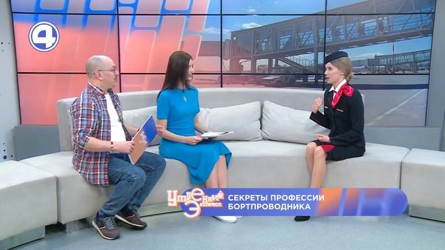ПРОФЕССИЯ СТЮАРДЕССЫ: ПЛЮСЫ И МИНУСЫ. Бортпроводник "Уральских Авиалиний" Алена Коротаева 15.05.23