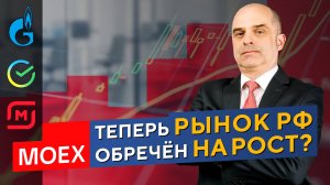 ФАКТОРЫ толкающие рынок ВВЕРХ! Газпром нащупал дно? Константин Царихин в Дилинге XELIUS