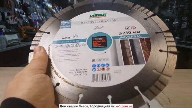 Distar 1A1RSS Bestseller Universal диск алмазный 230 мм