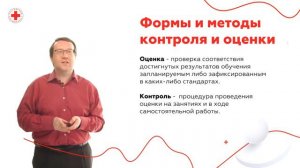 28. Организация и проведение контрольных мероприятий