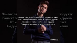 Фогель "Просто друг"