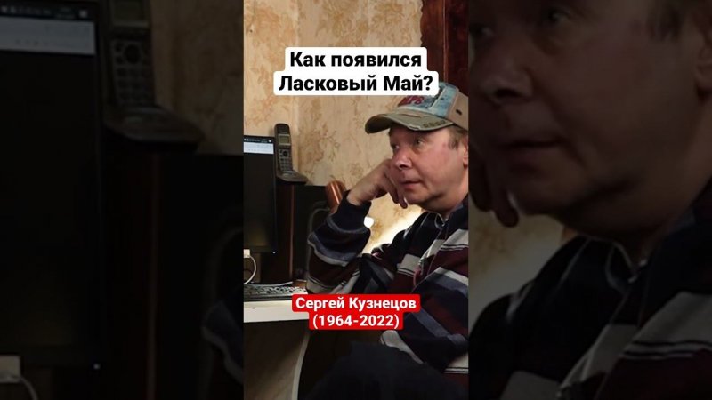 Как появился Ласковый Май? #ласковыймай #шатунов #постудиям