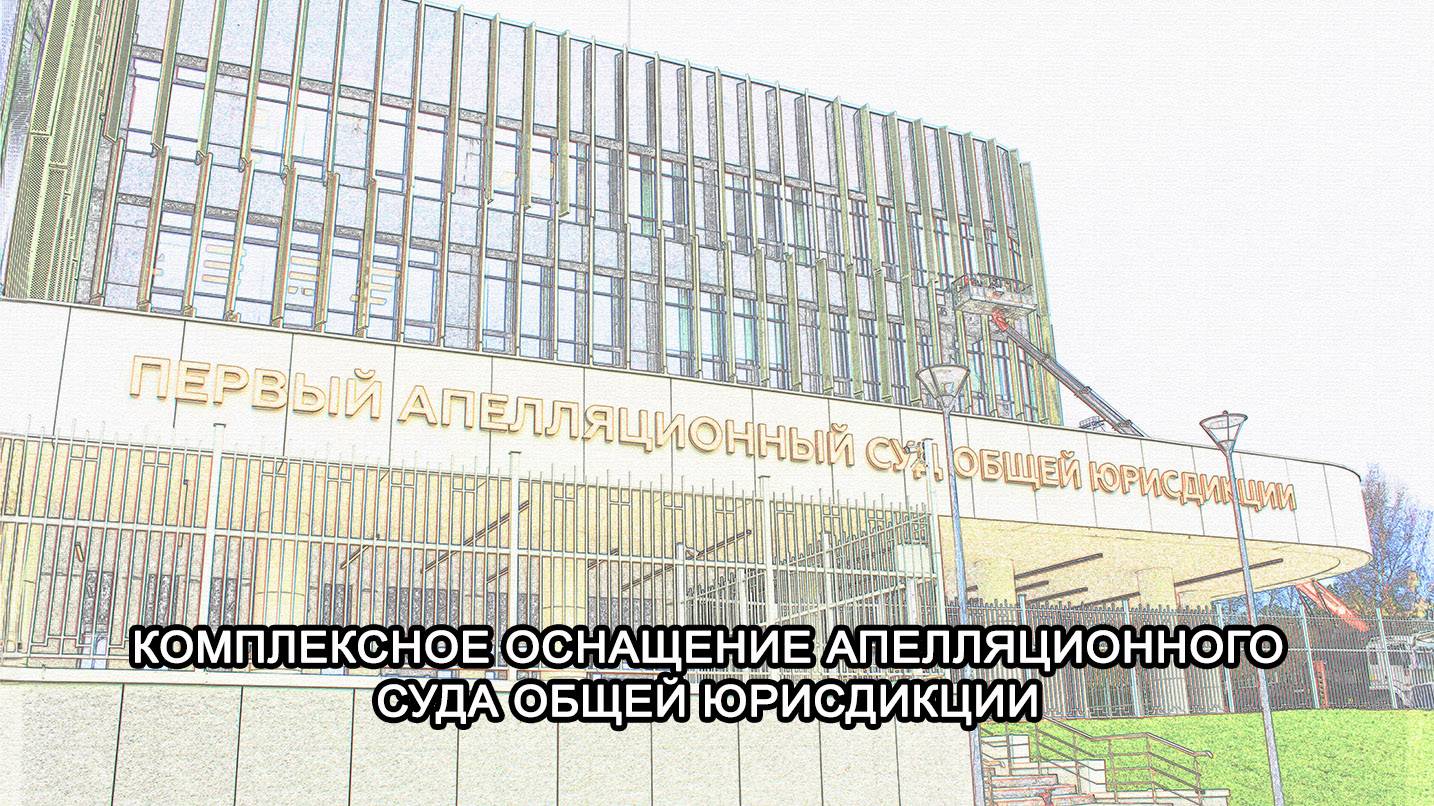 МТМ-ПРО - 100 - Комплексное оснащение изделиями ООО "МТМ-ПРО" суда