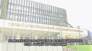 МТМ-ПРО - 100 - Комплексное оснащение изделиями ООО "МТМ-ПРО" суда