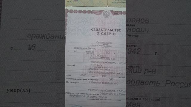 Подделка документов ЗАГСА РФ(перезалив)