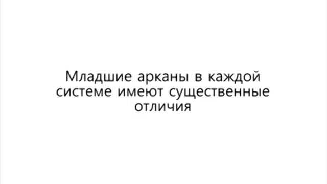 3. Анна Гак: СИНХРОвидение и системы гаданий