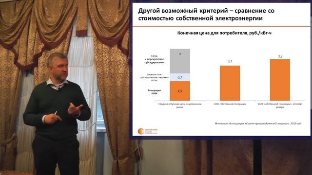 Как цены ограничивают развитие электрической генерации в России?